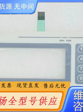 请询价- HISURE CPU COM按键面板FE1043E H