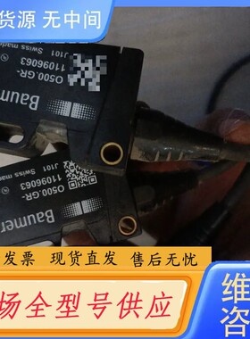 请询价-Baumer正品O500.GR-11096063光电开关