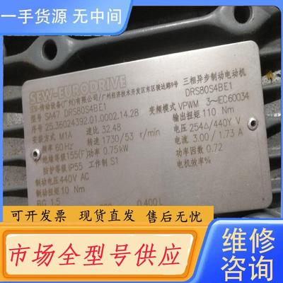 请询价-SEW赛威刹车电机，SA47 DRS80S4BE1,