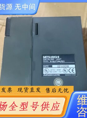 请询价-A1SJ71QLP21，图片实物，质量保证