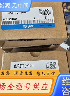 请询价-CJP2T10-10D，SMC气缸，一共9个