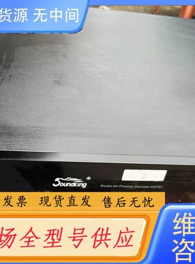 请询价-音王ADP61音频解码器一台成色可以1200块运费到付