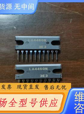 请询价-LA4460N 立体声12W功率放大器