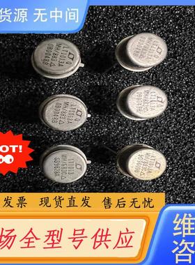 请询价-LT1013MH/883精密双运放！ ！实物
