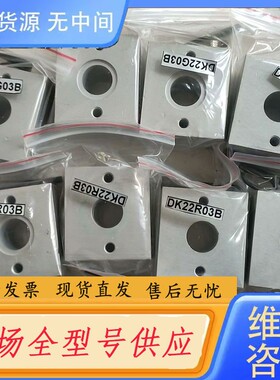 请询价-DK22R03B 有9只  议价