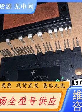 请询价-FCA22012A FPA23012A 库存部分、要货来