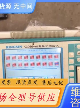 请询价-凯弦 K3066+继电保护测试仪