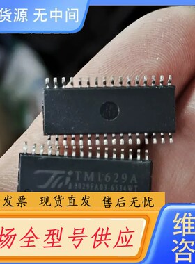 请询价-TM1692A12768个，价6384元包邮,C