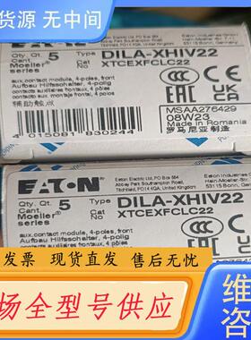 请询价-伊顿 接触器式继电器辅助触点 DILA-XHIV22