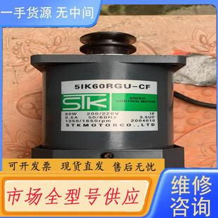 60W 请询价 5IK60RGU STK减速电机