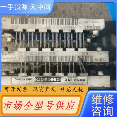 请询价-BSM50GD120DN2E3226，DP50D120010