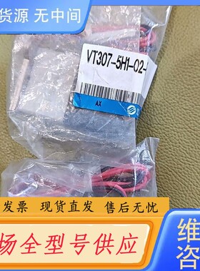 请询价-smc电磁阀VT307-5H1-02-F正品