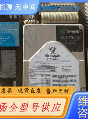 请询价-爱立信ROF1375481 Seagate希捷硬盘ST510