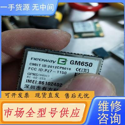 请询价-GM650模块176个，价1760元包邮，C89