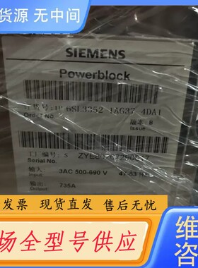 请询价-6SL3352-1AG37-4DA1逆变单元690V 7