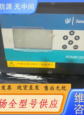 请询价-JANAPO PDMI812D 露点仪 设备上拆下