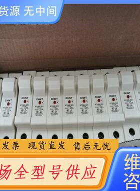 请询价-正品[红旗]正泰（CHNT）DZ-RT28N-32X