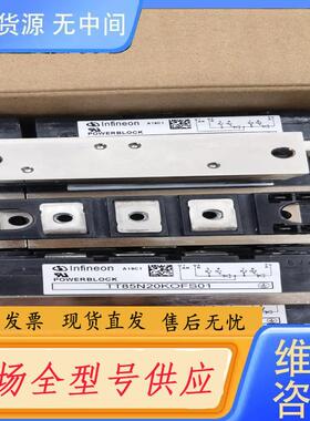 请询价-TT85N20KOFS01  英飞凌 可控硅