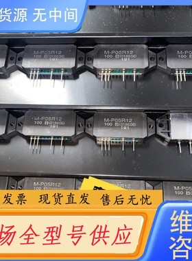 请询价-M-P05R12存489个 M-P07KIB存43个