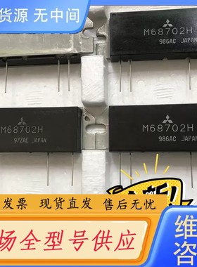 请询价-M68702L M68702H RA55H4047M RA5