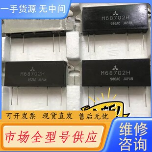 请询价-M68702L M68702H RA55H4047M RA5