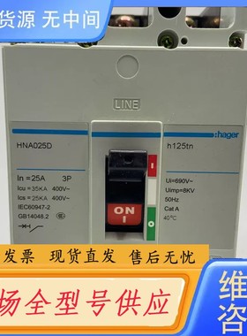 请询价-海格hager 塑壳断路器 HNA025D
