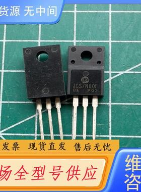 请询价-JCS7N60F CS7N60F ISAO7N60A