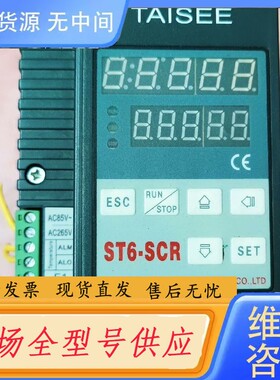 请询价-台湾泰矽电子电力调整器 ST6-4-4-030P 货！