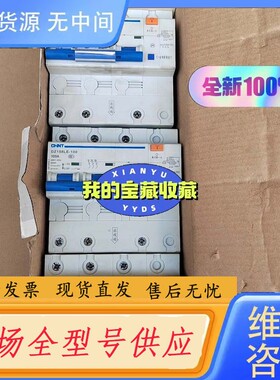 请询价-正泰开关 DZ158LE-100 100A（110元一个）