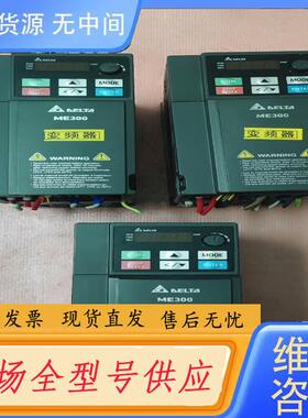 请询价-台达变频器ME300系列 VFD9A0ME43ANN