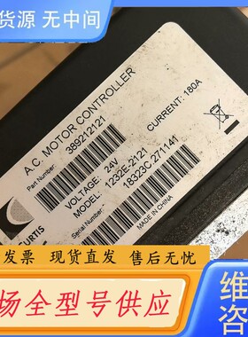 请询价-科蒂斯控制器AC1232 1233E-2121 叉车控制器