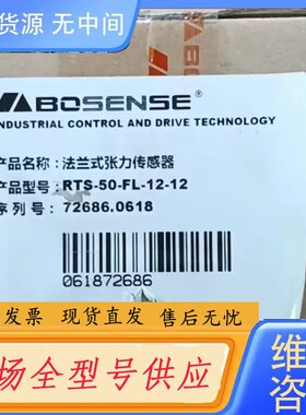 请询价-BOSENSE法兰式张力传感器RST-50-12-12