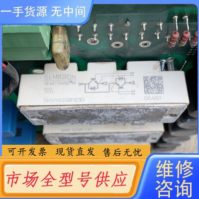 请询价-SKM145GB123D 模块包好