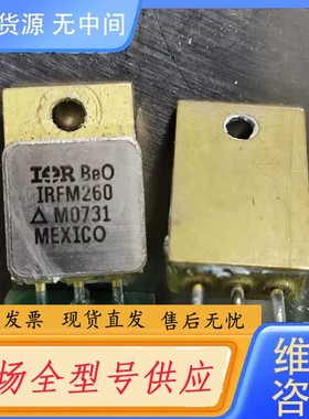 请询价-IRFM260航天级MOS管7个，价1400元包邮，C1