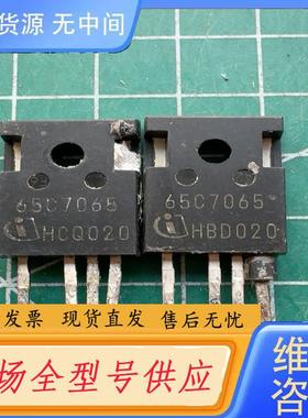 请询价-65C7065 。原字体检测好的发货。