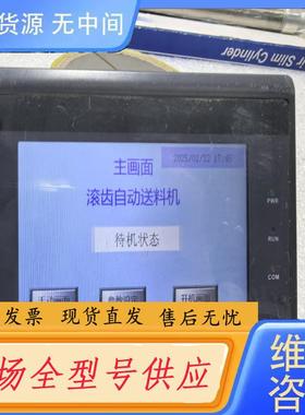 请询价-金玺工业触摸屏SUP043ARG1，4.3寸，，2个
