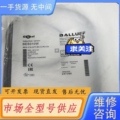 请询价-BALLUFF巴鲁夫BES010W，247380