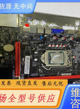 请询价-七彩虹CF-H61U V28主板 送 g1620 c