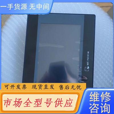 请询价-威纶通触摸屏TK8072iP，24年的屏幕成色漂亮充新机准新