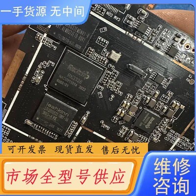 请询价-RK3326 1+16主板，18片 芯片价处理，什么都不保
