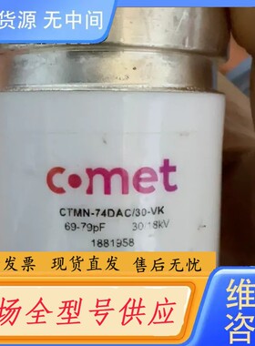 请询价-真空电容CTMT-74DAC/30-vk。 69-79p