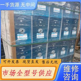 请询价-普天汉飞六类4对非屏蔽网线