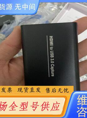 请询价-酷嗨米hdmi转usb3.0 /tupe-c采集卡