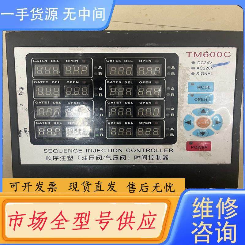 请询价-注塑（油压阀、气压阀）时间控制器TM600C剪线件有,电子元器件市场,其它元器件,淘宝优惠券,粉丝福利购,淘宝优惠卷