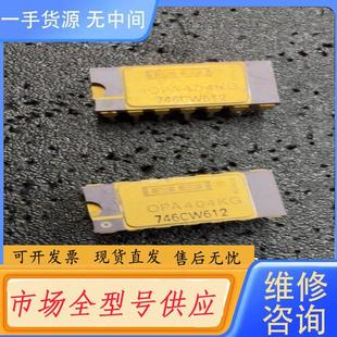 实物如图 OPA404KG 四 OPA404SG 请询价