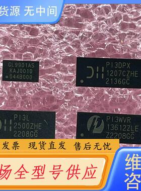 请询价-GL9901AS PI3DPX1207CZHEX P