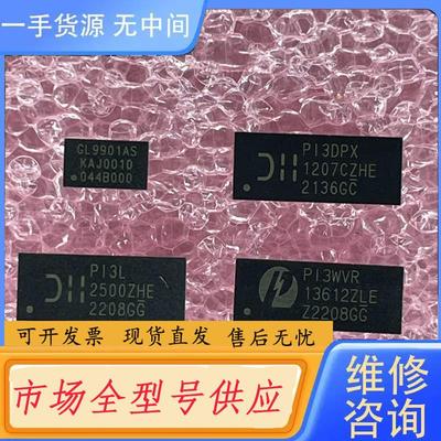 请询价-GL9901AS PI3DPX1207CZHEX P