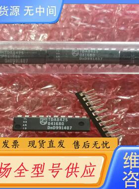 请询价-TDA8425 TDA8440飞利蒲集成电路 DIP