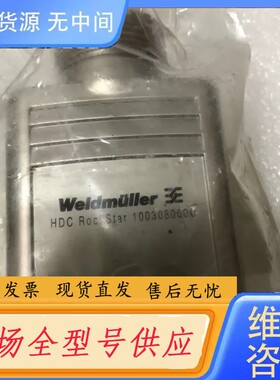 请询价-24魏德米勒重载外壳1003080000