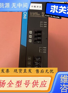 请询价-汇川多机传动变频器MD800-2-4T5R5 2.2KW 功